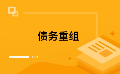 小板镇公积金信用贷：轻松整合负债，优化你的财务方案