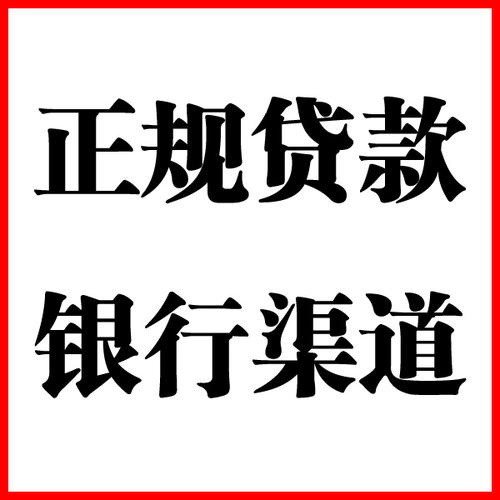 小板镇负债过高可以申请小板镇房屋抵押贷款吗?如何申请?